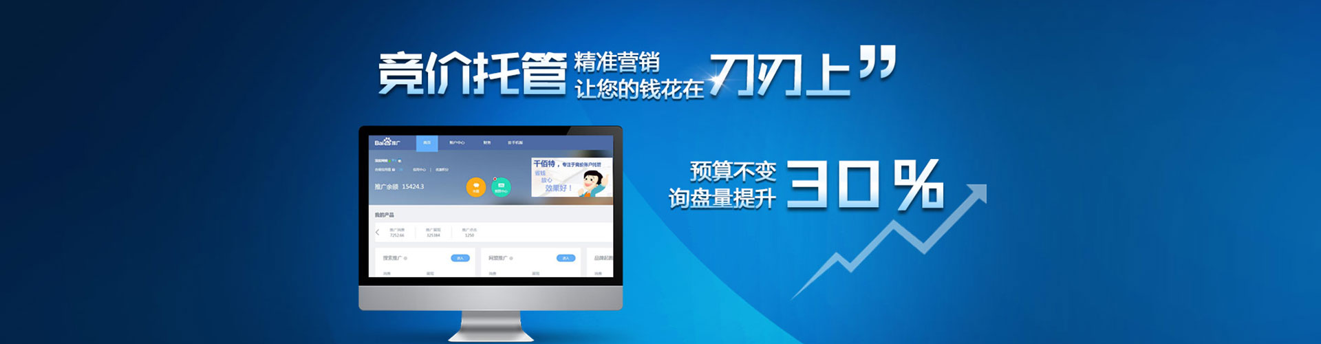 农安sem优化
